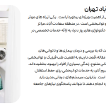 دکتر مهسا عاشقان: بهترین متخصص طب فیزیکی و توانبخشی در سعادت آباد تهران