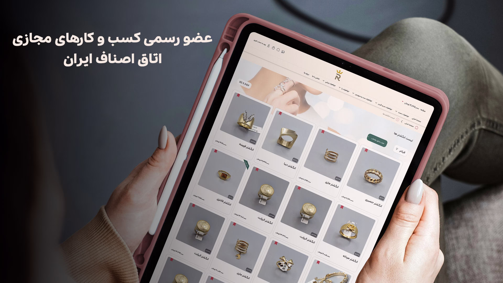 گنجینه ریماس : سرمایه‌گذاری هوشمندانه در طلا