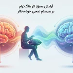 تاثیر بی نظیر ساز هنگ درام(هندپن) بر ذهن و روان ما